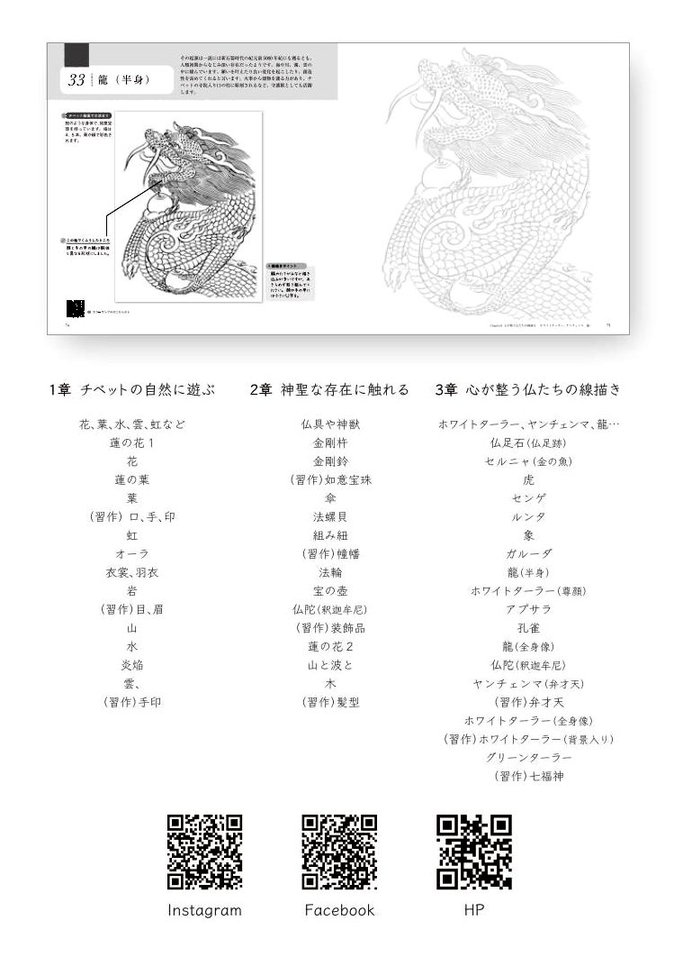 描く瞑想　全国発売